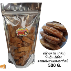 Sun Dried Banana (500g)